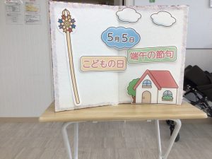 連休中「こどもの日」製作＆レク